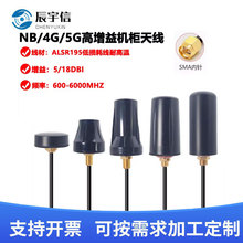 5G�쾀NB���Wģ�K�C����ˮ�쾀����Ģ���^4G/DTU/NB�쾀SMA���^