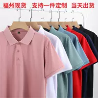 Фучжоу спот высокого класса мерсеризованый хлопок лацканный рубашка POLO полиэстер хлопок рабочая одежда предприятия общественного питания футболка группа вышивка