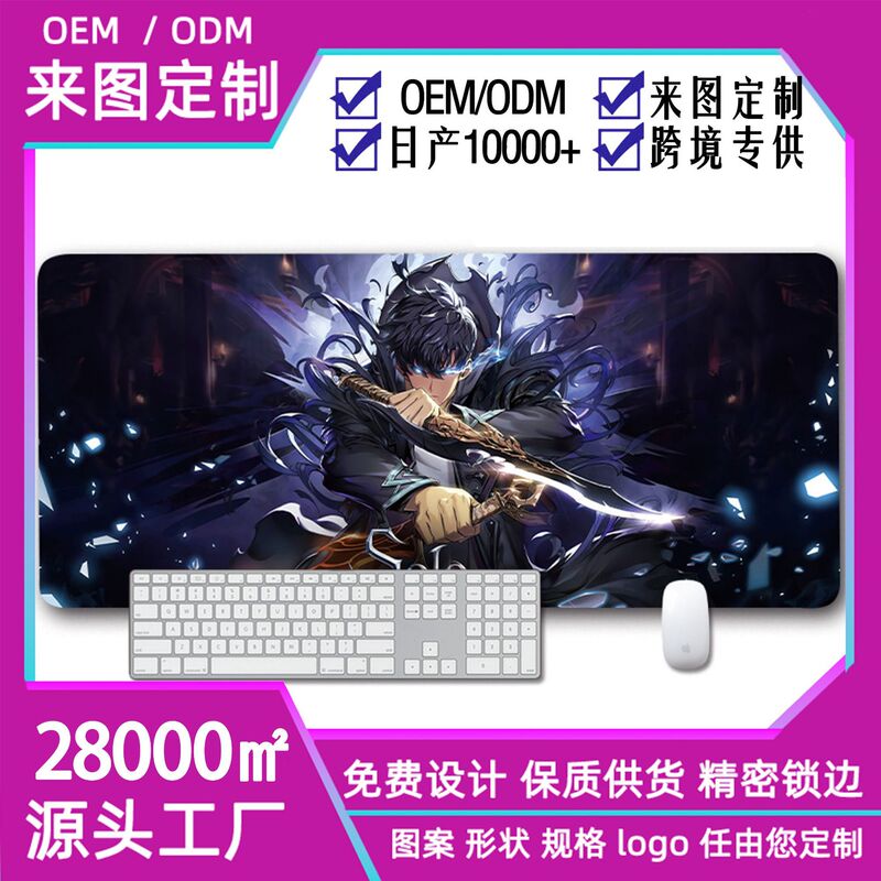 I Upgraded the Anime Peripheral Mouse Pad Alone Shadow King Large Computer Keyboard Table Mat Manufacturer Wholesale I Upgraded the Anime Peripheral Mouse Pad Alone Shadow King Large Computer Keyboard Table Mat Manufacturer Wholesale