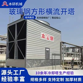 冷却塔;换热制冷空调