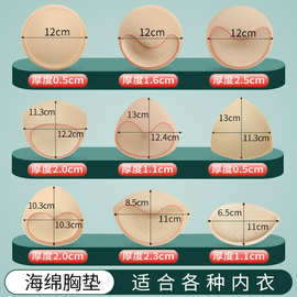 跨境胸垫片显胸大小胸平胸专用运动内衣文胸罩内泳衣垫片垫胸神器