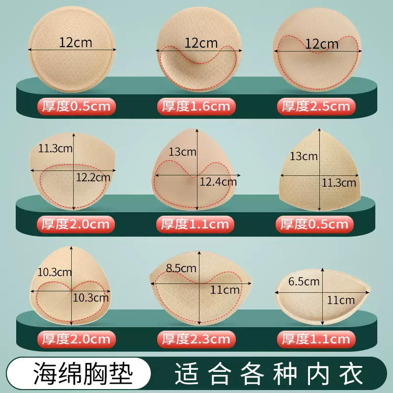 定制胸垫片显胸大小胸平胸专用运动内衣文胸罩内泳衣垫片垫胸透气