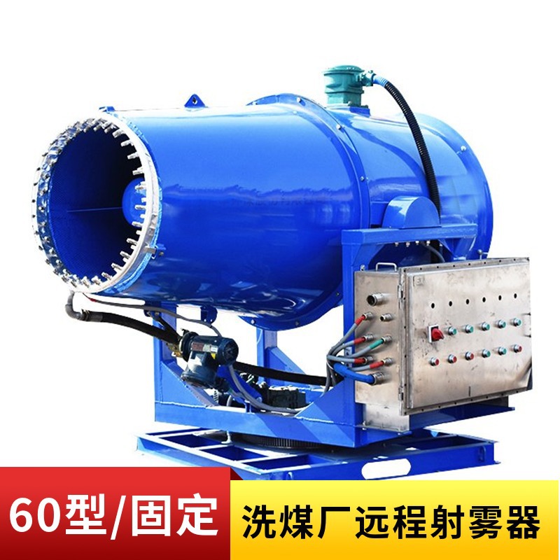 广州港口堆料厂60米移动式远程射雾器 煤矿全自动超细雾炮机厂家