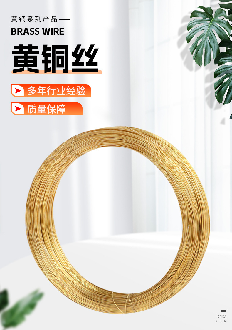 黄铜丝详情_02.jpg