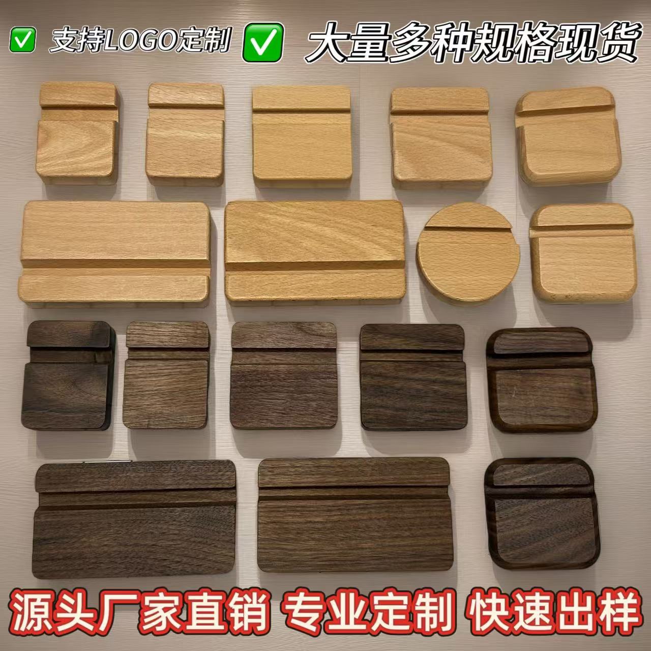 Fabricante mayorista de soporte de teléfono de madera sólida escritorio creativo de madera de avele negro de nuez soporte de teléfono puede imprimir láser en color