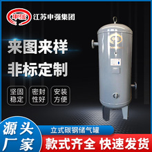 申强牌立式碳钢储气罐缓冲罐压力容器罐空压机储气罐小型高压罐
