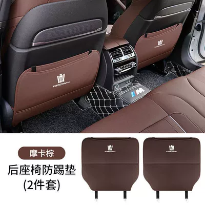 Chair back anti-kick pad Anti-Kick Pad 12Th Generation 13Th Generation - crown-anti-kick-pad-half-packmocha-brown-1-pair