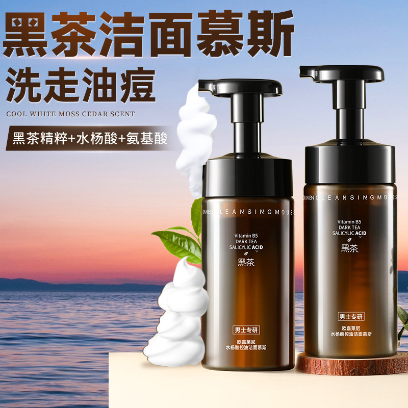 Ogalaini 黒茶エキスサリチル酸オイルコントロールクレンジングムース保湿クレンジング洗顔料卸売配送|undefined