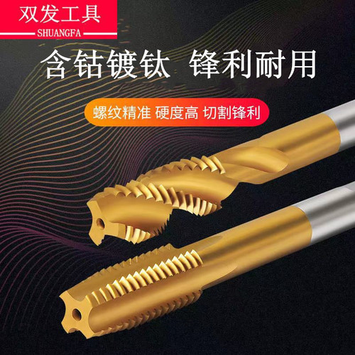 Cobalt-containing machine taps, spiral taps, spiral tip taps, titanium-plated taps, M35 high-cobalt stainless steel taps