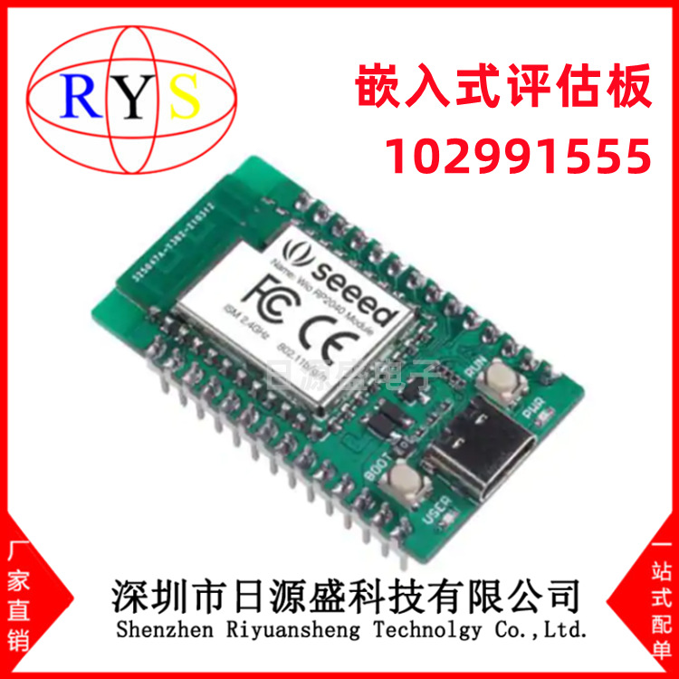 全新原装 102991555 WIO RP2040 MINI DEV BOARD - ONBO 评估板