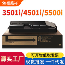 ���þ���TK6308��ӡ���ۺ�3501i/4501i/5501iī��3500i/4500i̼��