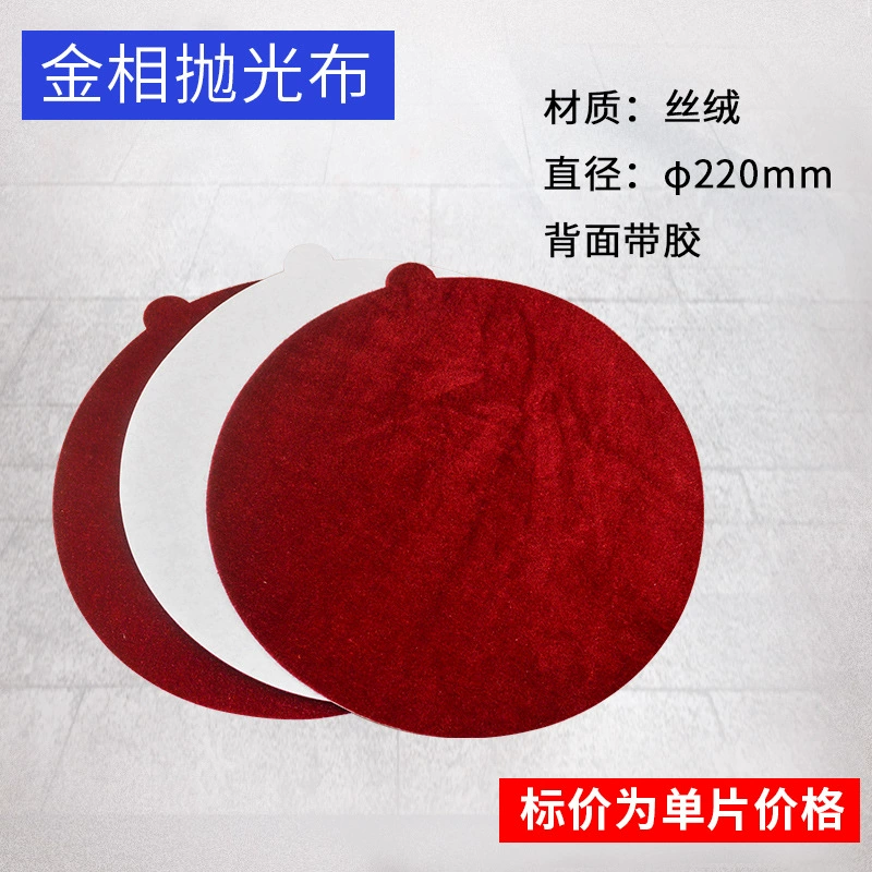 Metal polishing cloth, 200mm