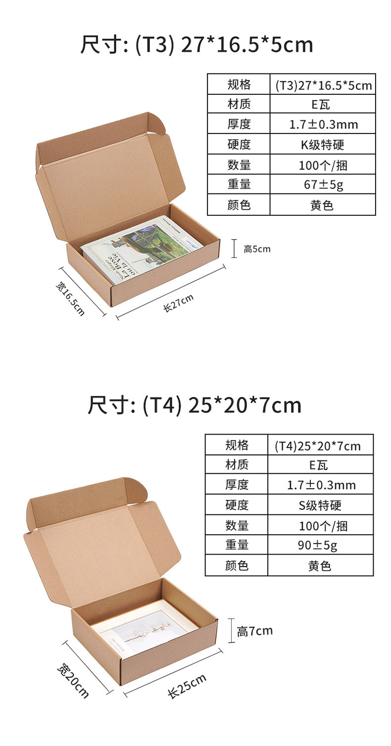 现货包装快递纸盒 正方形特硬飞机盒 制做飞机盒印刷logo厂家批发详情13