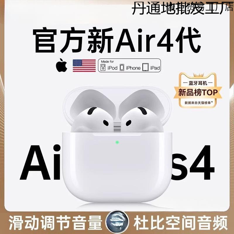 ♔ Bluetooth Earphones AirPods 4Th Generation True Wireless Huaqiangbei 2025 New Model Suitable for Apple 4Th Generation iPhone
