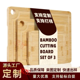 亚马逊定制切菜板三件套竹砧板套组防霉案板厨房多功能竹制水果板