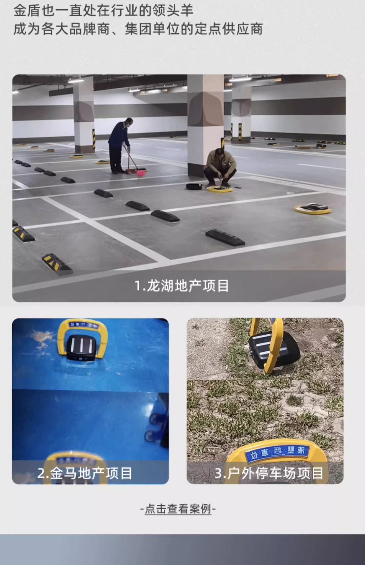 Jindun SCA series solar parking space floor lock anti-pry anti-collision occupation lock charging intelligent automatic waterproof floor lock