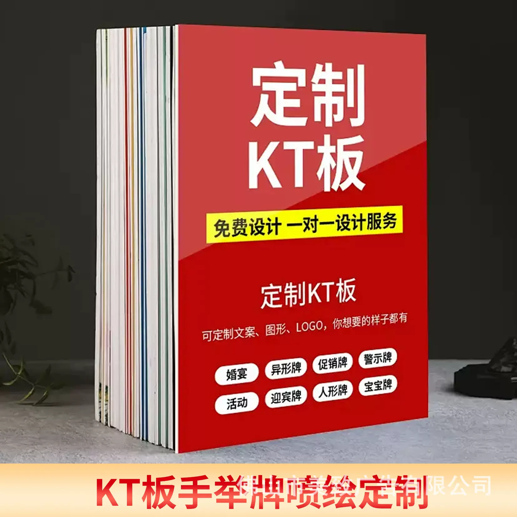 厂家展板手举牌喷绘写真活动异形kt板定制广告牌泡沫板人形立牌