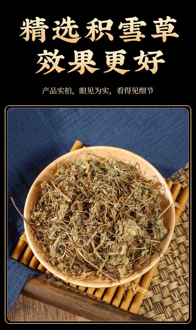 Dried Centella Asiatica Ji Xue Cao 500g Wild Harvested Sun Dried Herb for Tea and Decoction specifications