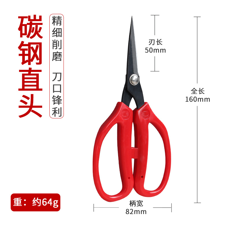 巨正升修边剪刀碳钢工业皮革修剪橡胶鞋底家用剪子塑柄轻便直头剪