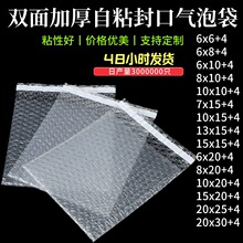 双层汽泡袋自黏袋强粘透明防震带封口气泡袋泡沫打包汽泡袋泡泡袋