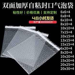 Double-Layer Bubble Bag, Self-Adhesive Bag, Strong Adhesive Transparent Bubble Wrap with Sealing Bubble Bag, Foam Packaging Bubble Bag, Bubble Bag