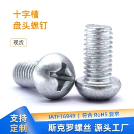 螺钉;紧固件连接件;螺栓
