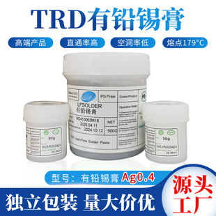 Silver 0.4 Wash-free High Active Lead Paste -50G Suitable for Repair/Planting
