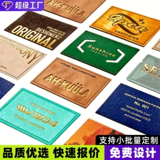 pu皮标可定制 logo 牛仔服装箱包鞋帽压花皮牌水洗标定做皮标定制