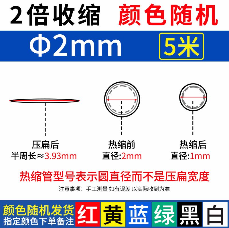 Tubo de retracción térmica alambre de aislamiento impermeable de color línea de datos reparación manga protectora manga de cableado eléctrico manga de retracción