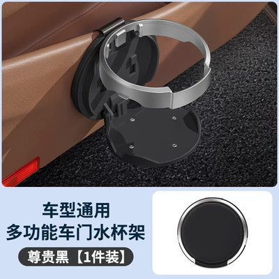 Car cup holder/beverage holder | storage accessory - premium-black-folding-car-door-cup-holder-1-piece