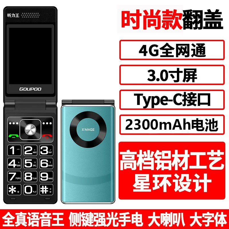 Folding mobile phone for elderly, battery, screen, 4G, support function for all network communication standards, big battery, wide screen