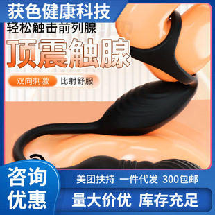 Mi Ji Lanfeng Telescopic Prostate Massager Back Court Male Adult Erotic Masturbation Device Electric Anal Plug 175/Box