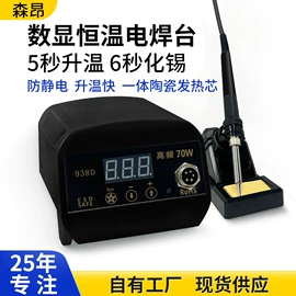 烙铁头烙铁咀;电烙铁;焊台