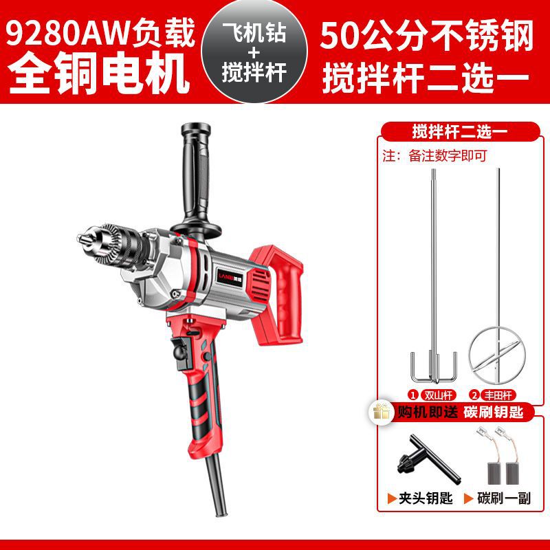 飞机钻大功率搅拌钻油漆腻子粉水泥搅灰机多功能打灰机电钻搅拌机|undefined