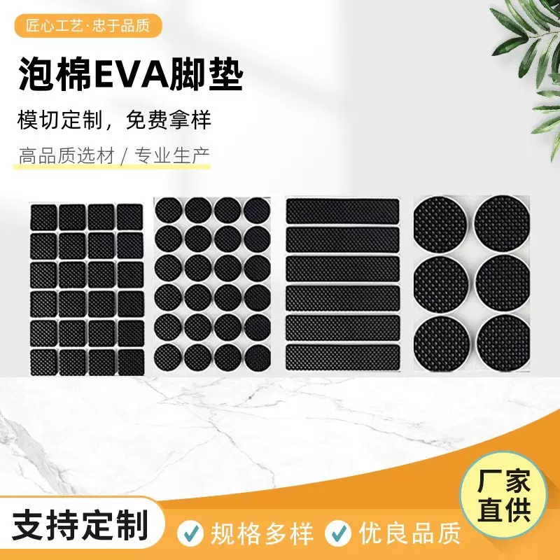 厂家批发模切黑色eva脚垫 减震自粘防滑硅胶圆形网格加厚泡棉垫片