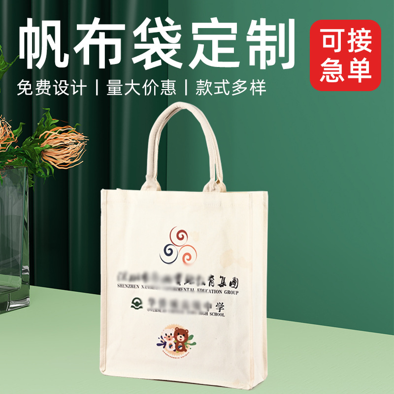 白色帆布包小批量定制logo现货空白手提帆布袋diy手绘涂鸦帆布袋