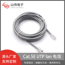�S��ֱ�NCAT5E#24AWG5�UTP��|�W�j���m��춾W�j���I�侀