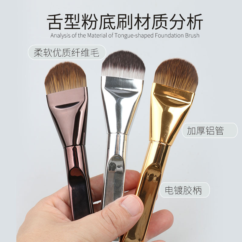 新款单支舌型粉底刷扁头面膜化妆刷无痕不吃粉舌形美妆工具化妆刷|undefined