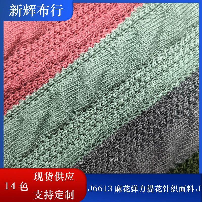 Эластичная трикотажная ткань, юбка, брюки, (Физическое), J6613, обтягивающий