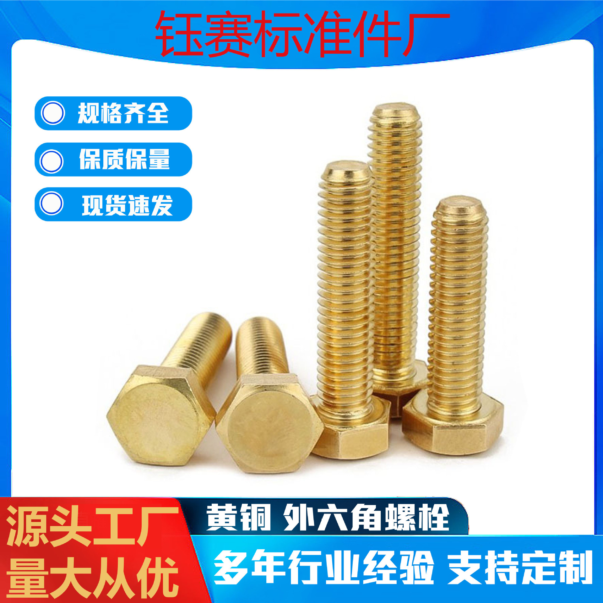 铜螺丝 铜外六角螺钉黄铜外六方螺栓 铜材质螺丝钉M4M5M6M8M10M12