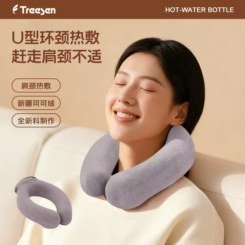 琗森U型颈椎热水袋挂脖式冷热敷两用热水袋颈椎大口径PVC热水袋