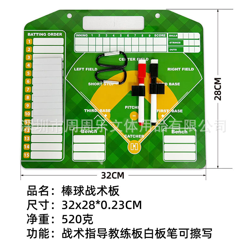 32x28-zzl棒球战术板-8-01.jpg