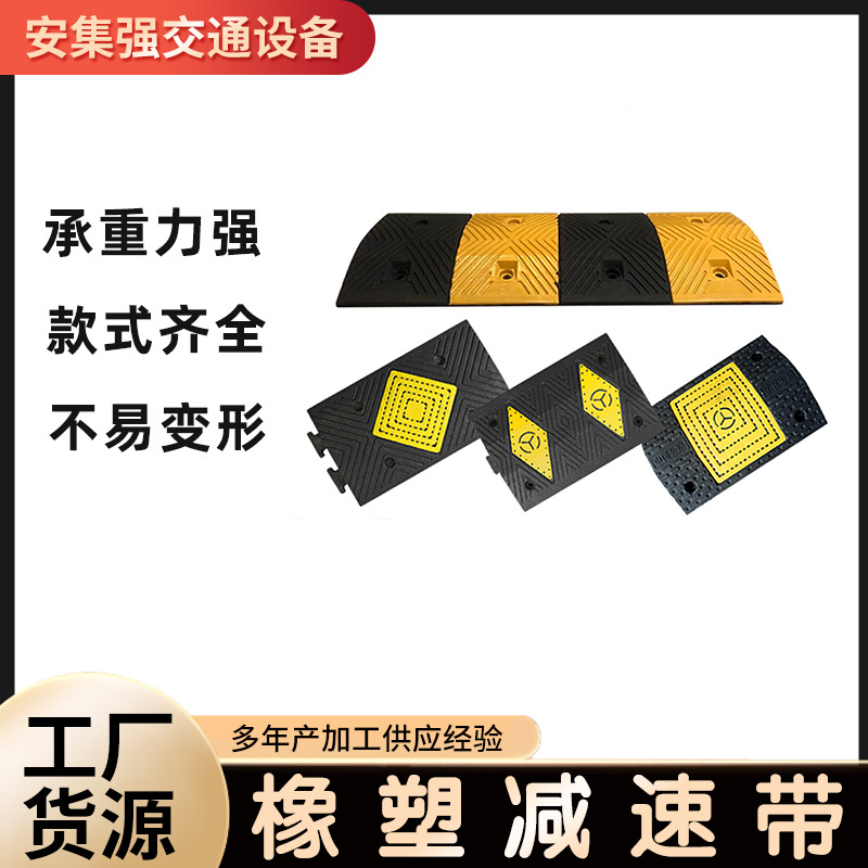 奔驰款无线槽橡塑减速带地下车库车辆限速缓冲带夜间反光带