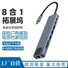 8��1��չ�]type-c�DHDMI������RJ45�W����XHub�ּ������W��