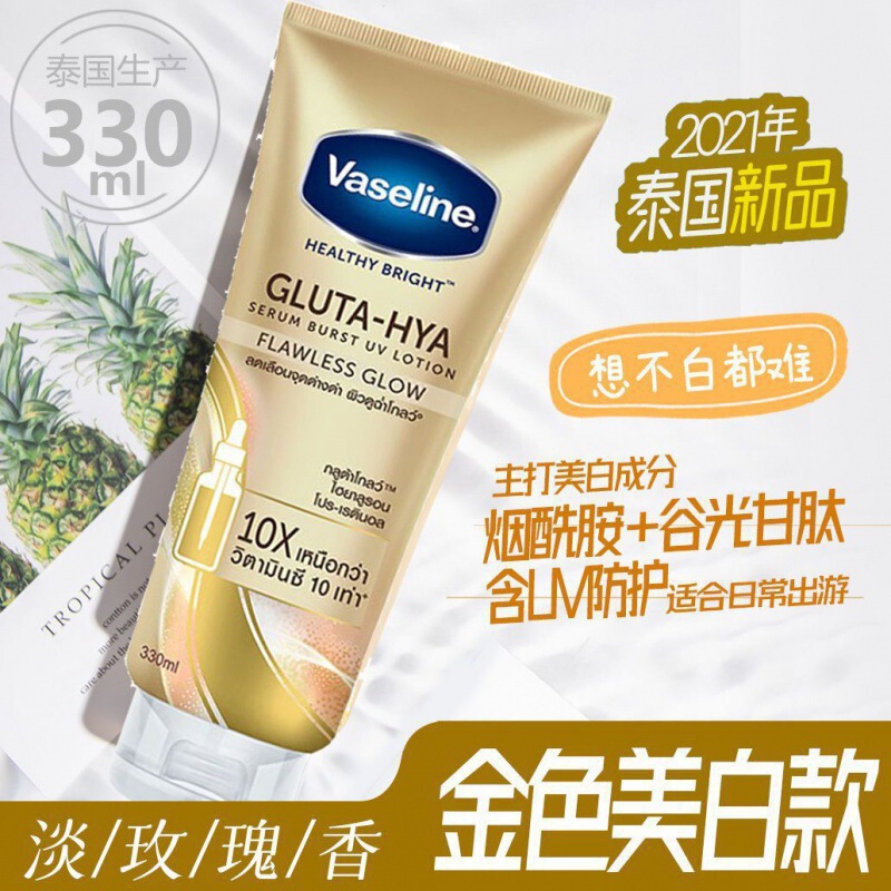 神经酰胺屏障修护润肤乳维生素乳持久保湿补水干燥肌身体乳邮|undefined