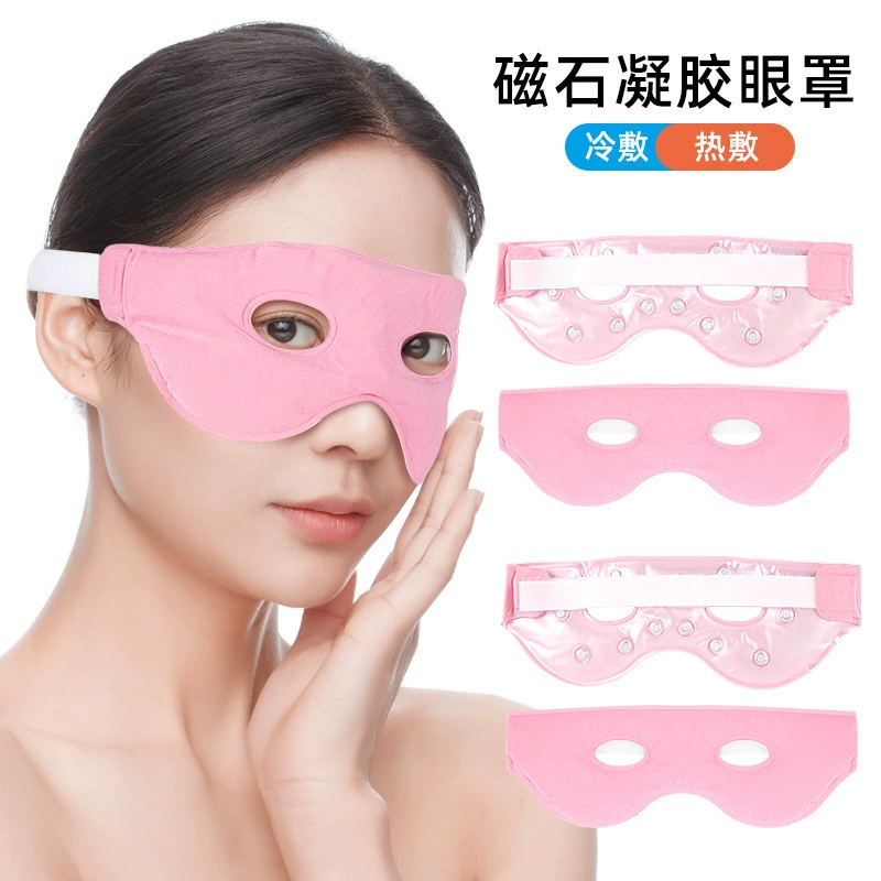 Горячий и холодный компресс, магнитная маска для глаз после операции на двойном веке, домашняя горячая и холодная компрессионная гелевая маска для глаз, ежедневный пакет со льдом для глаз, нет
