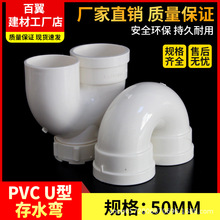 PVC带检U型弯 U型弯头 大S型弯头 带检U型弯循环水弯头排水管配件