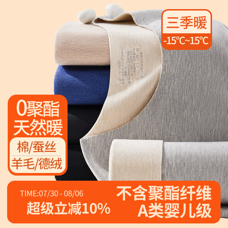 Wool Silk Thermal Underwear Men Seamless Fleece Heated Autumn Clothes Pants Men's Set Winter 2025