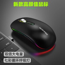 新款无线鼠标充电静音无声办公可爱炫彩发光工厂直供现货蓝牙批发