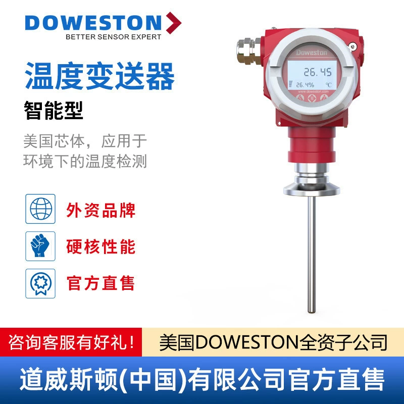 Встроенный датчик температуры взрывозащищенный датчик температуры беспроводной датчик температуры 4-20 мА